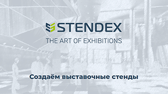 STENDEX will demonstrate their production potential at ProMediaTech 2023