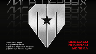 Liga Pervykh at ProMediaTech