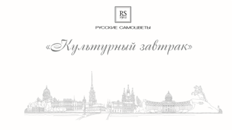 Russkiye Samotsvety Imperial Jewellery House is a ProMediaTech participant