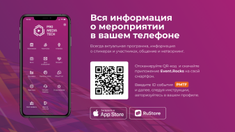 ProMediaTech mobile application