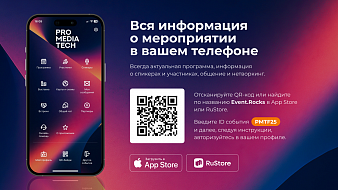 ProMediaTech mobile application