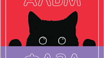 Alm-Faza is a ProMediaTech participant